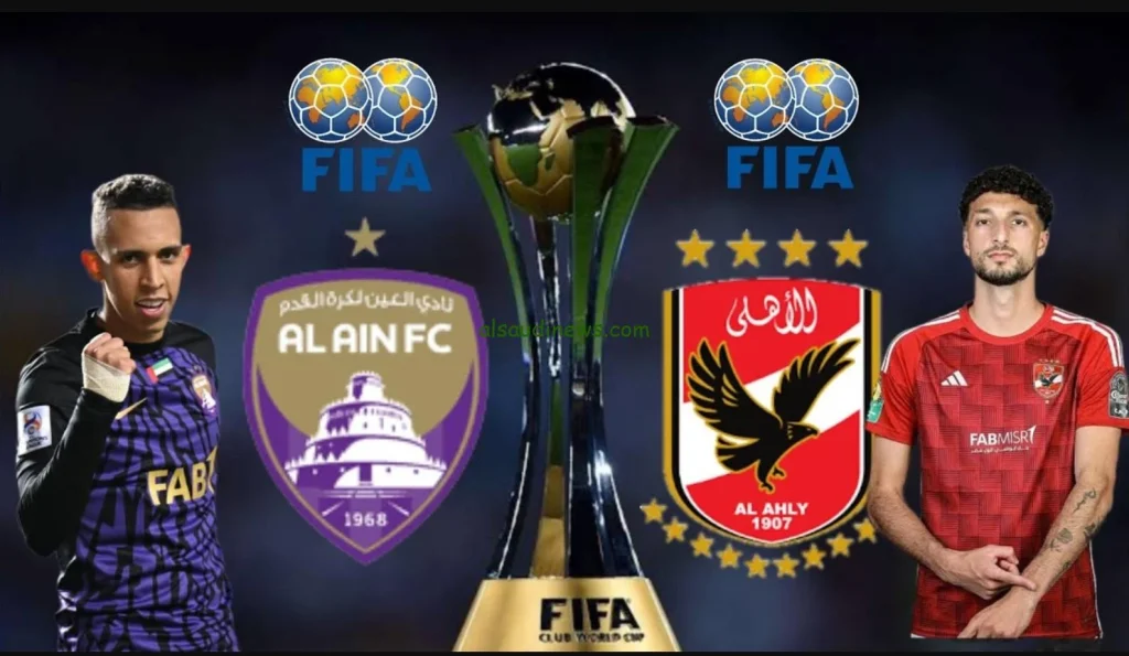 مباراة الاهلي والعين اليوم