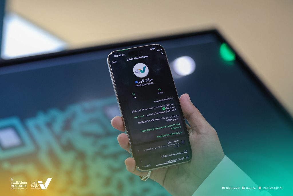 الاستعلام عن إيقاف خدمات برقم الهوية عبر بوابة ناجز